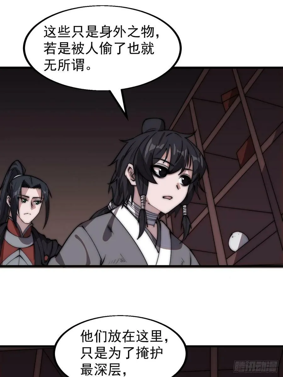 第五百二十八话：地窖的秘密 第41页