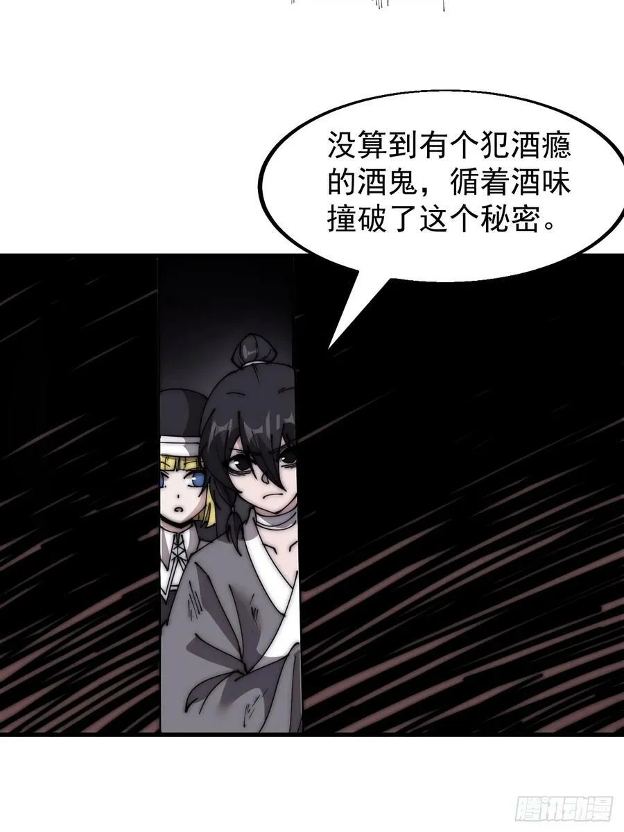 第五百二十八话：地窖的秘密 第44页