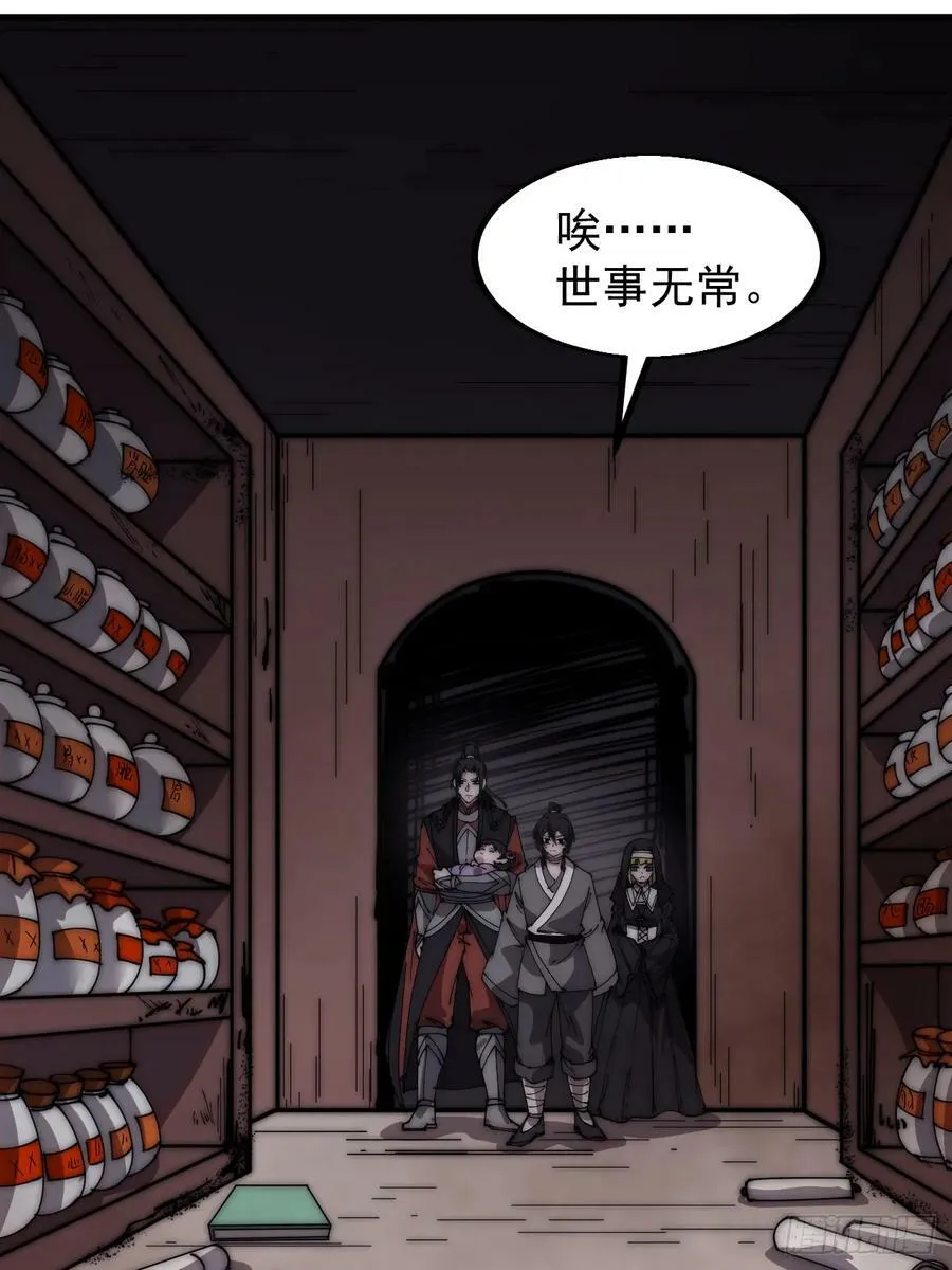 第五百二十八话：地窖的秘密 第45页