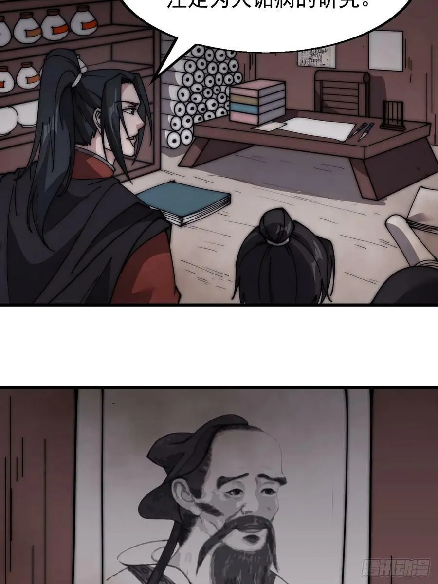 第五百二十八话：地窖的秘密 第48页