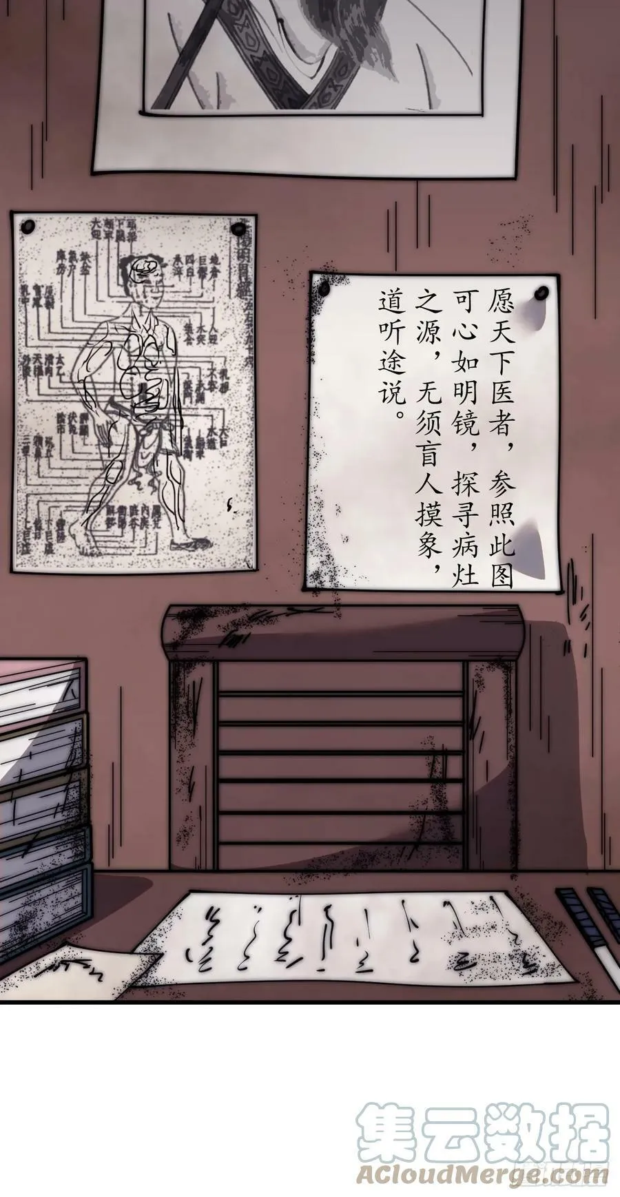 第五百二十八话：地窖的秘密 第49页