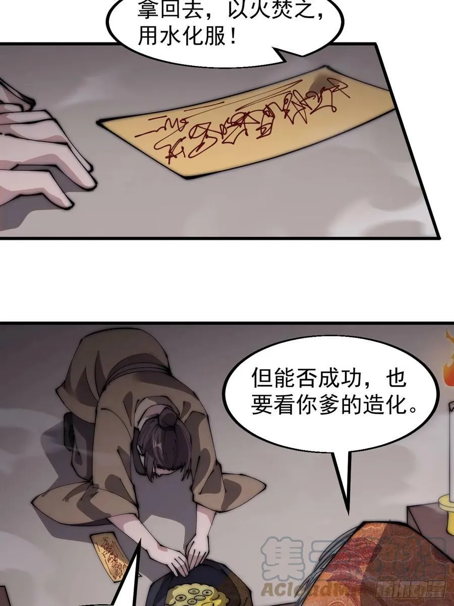 第五百二十九话：先驱 第7页