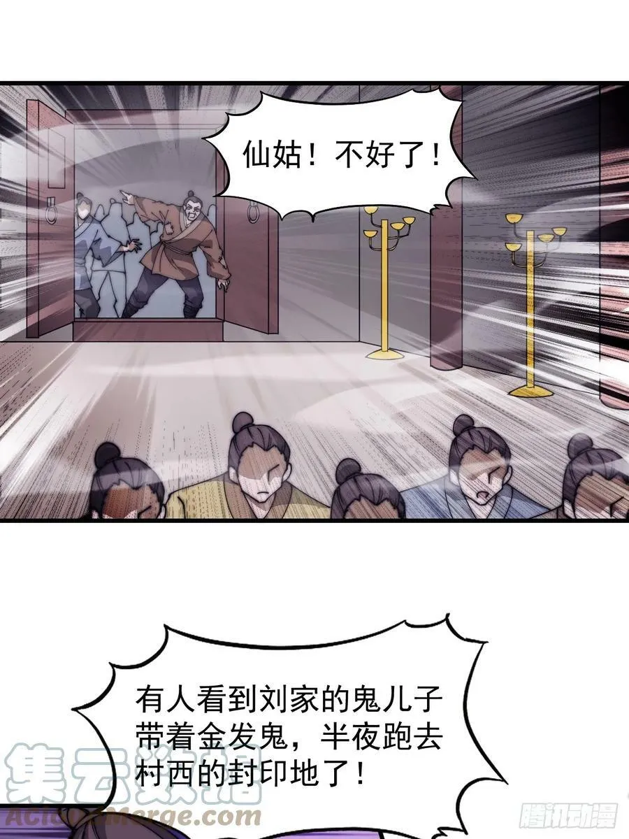 第五百二十九话：先驱 第9页