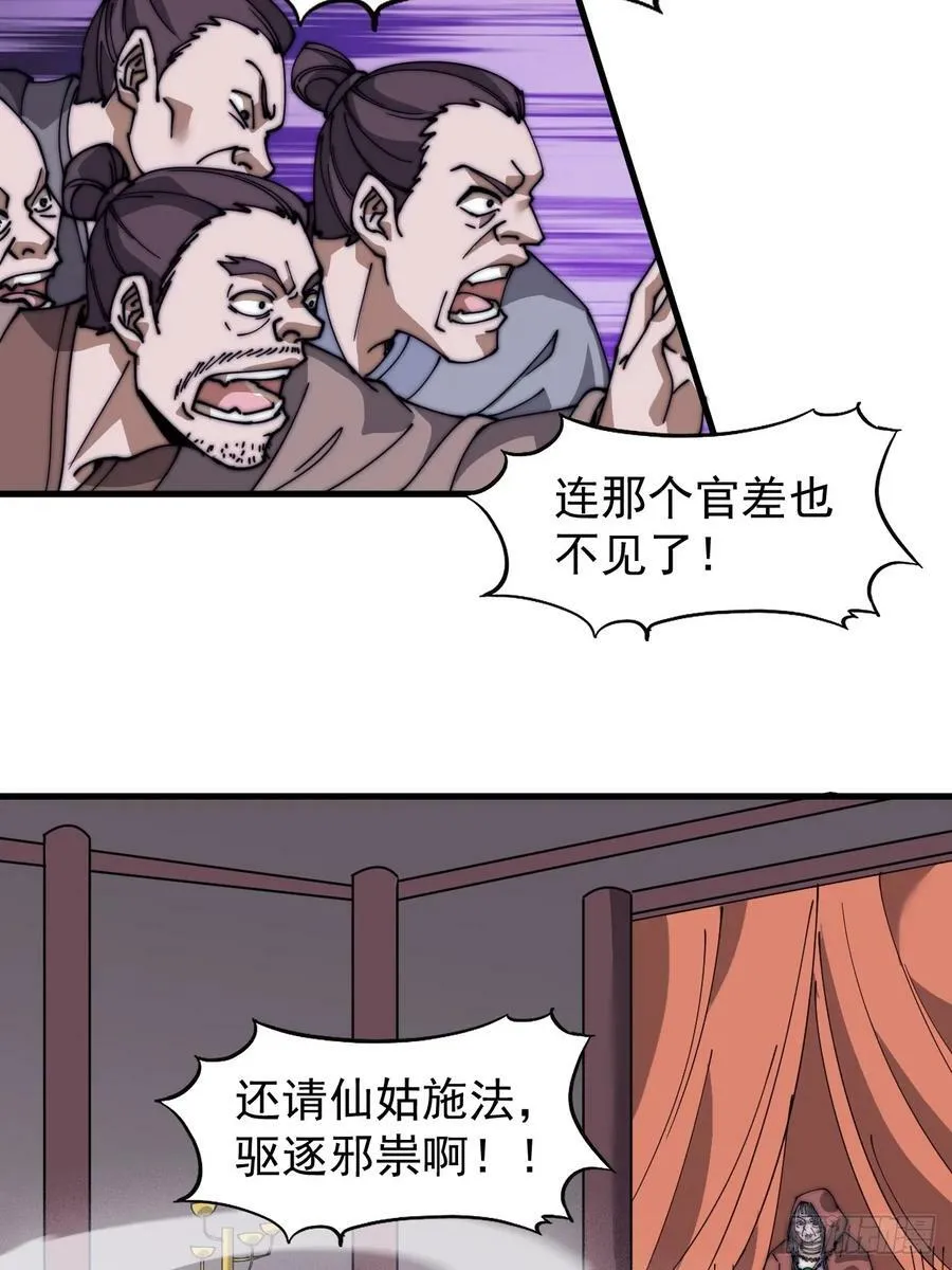 第五百二十九话：先驱 第10页