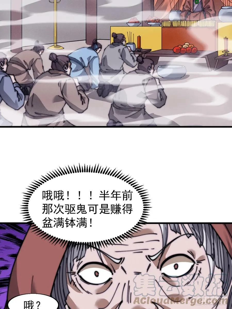 第五百二十九话：先驱 第11页