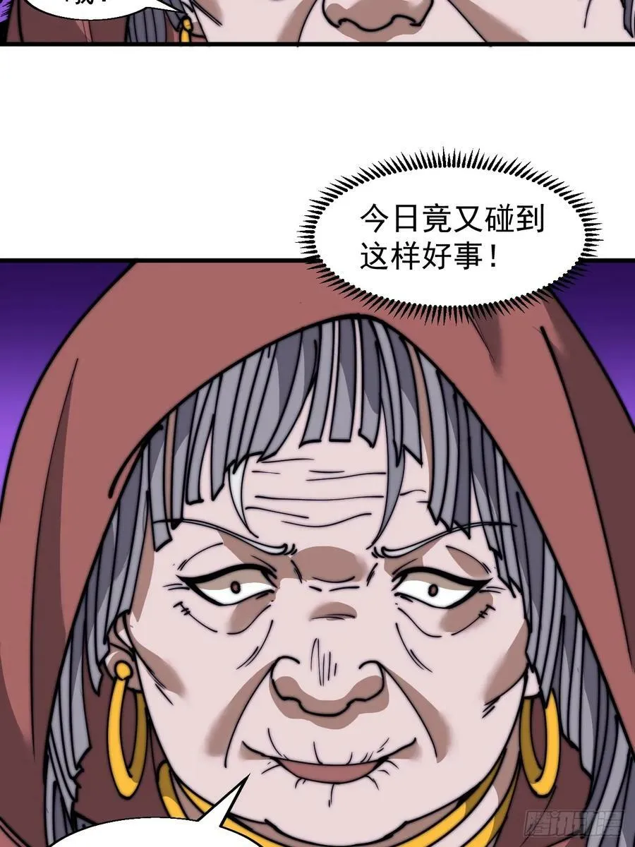 第五百二十九话：先驱 第12页
