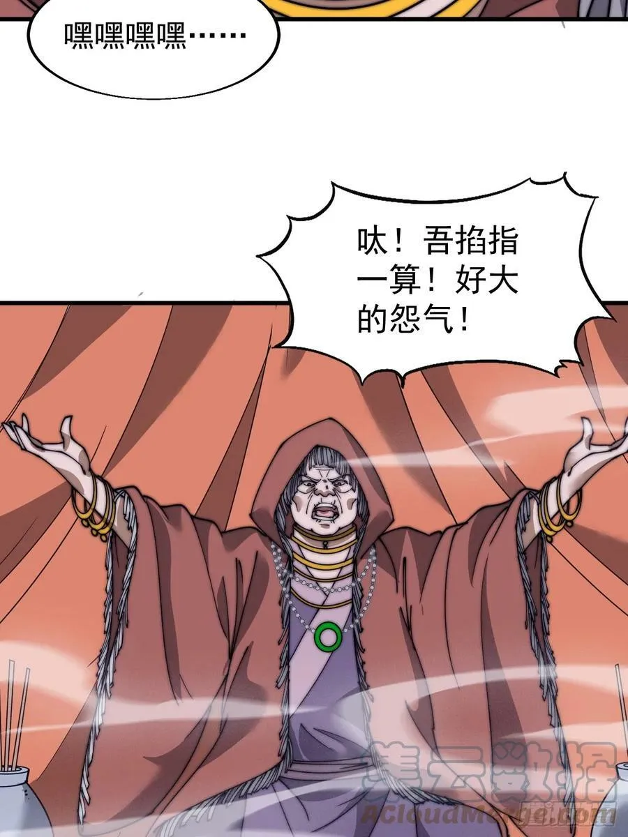 第五百二十九话：先驱 第13页