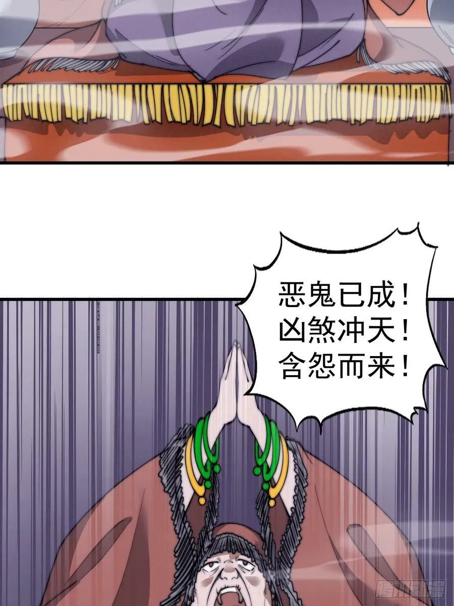第五百二十九话：先驱 第14页