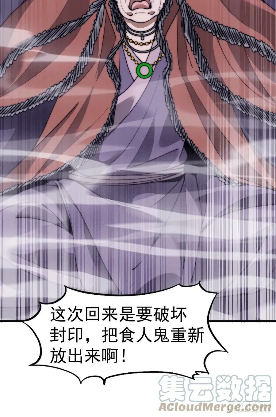 第五百二十九话：先驱 第15页
