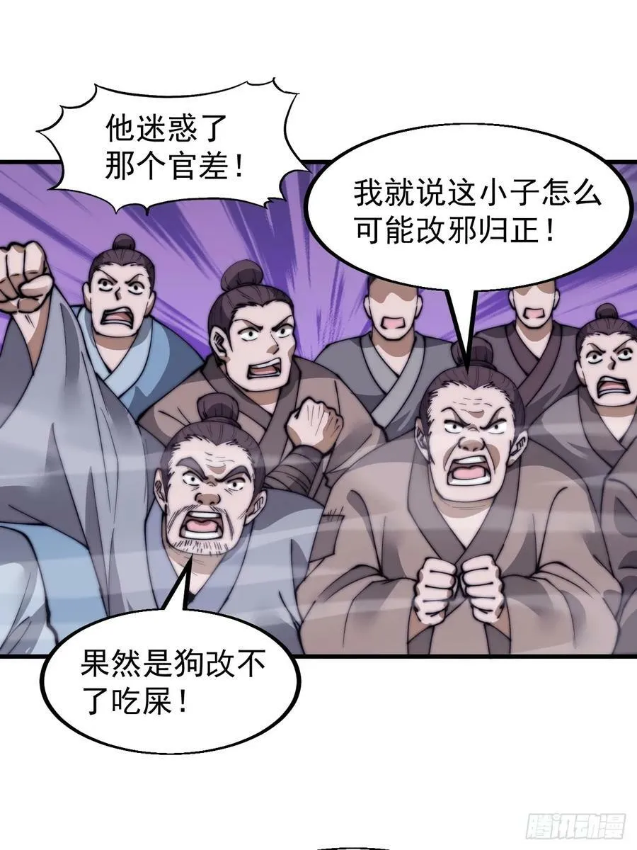 第五百二十九话：先驱 第16页