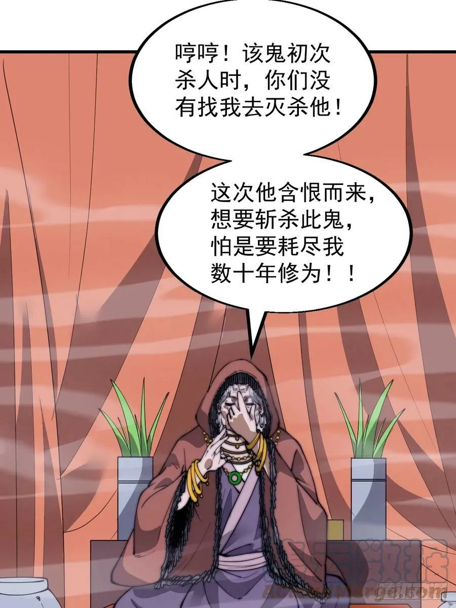 第五百二十九话：先驱 第17页