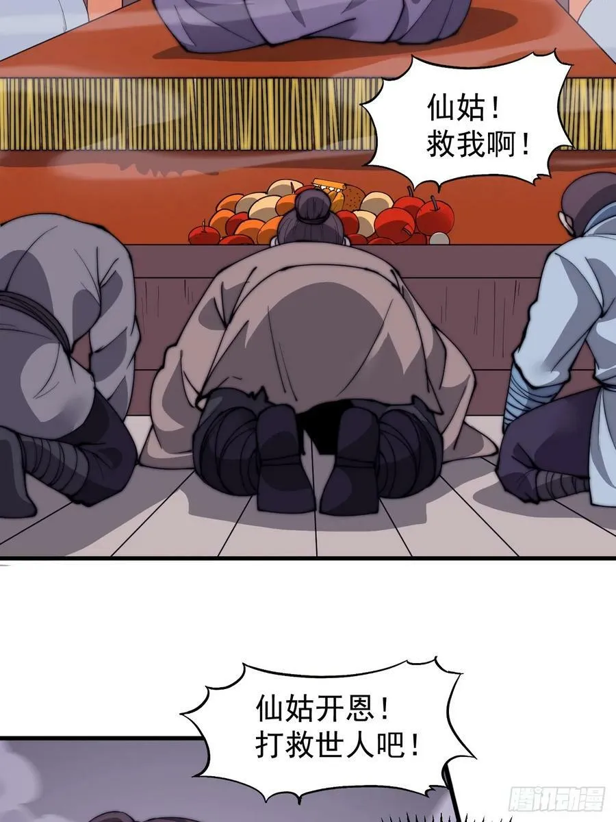 第五百二十九话：先驱 第18页