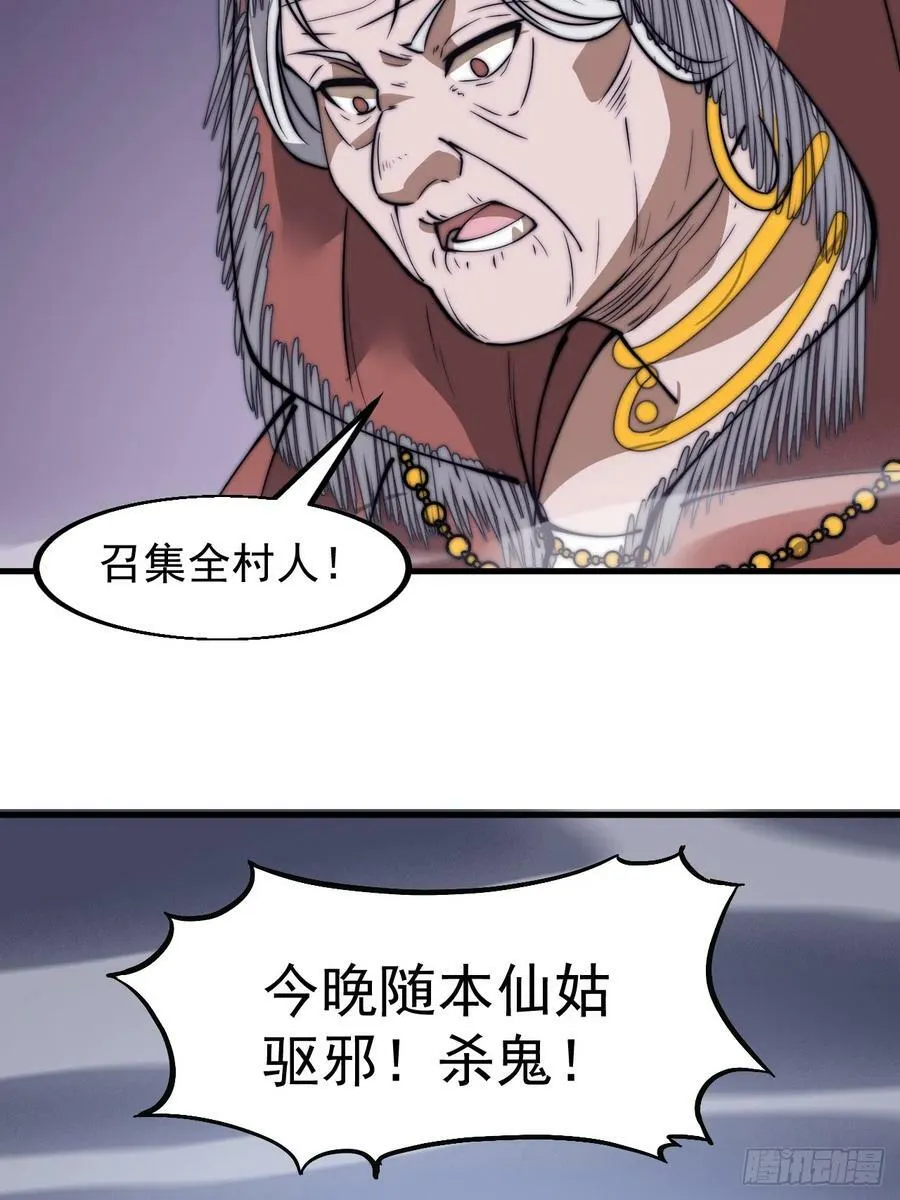 第五百二十九话：先驱 第20页