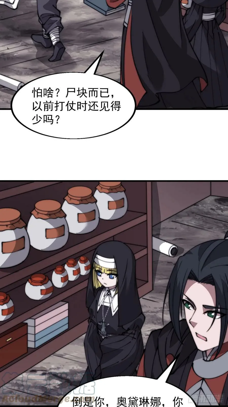 第五百二十九话：先驱 第23页