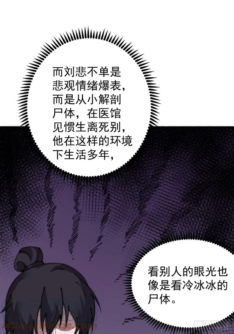 第五百二十九话：先驱 第27页