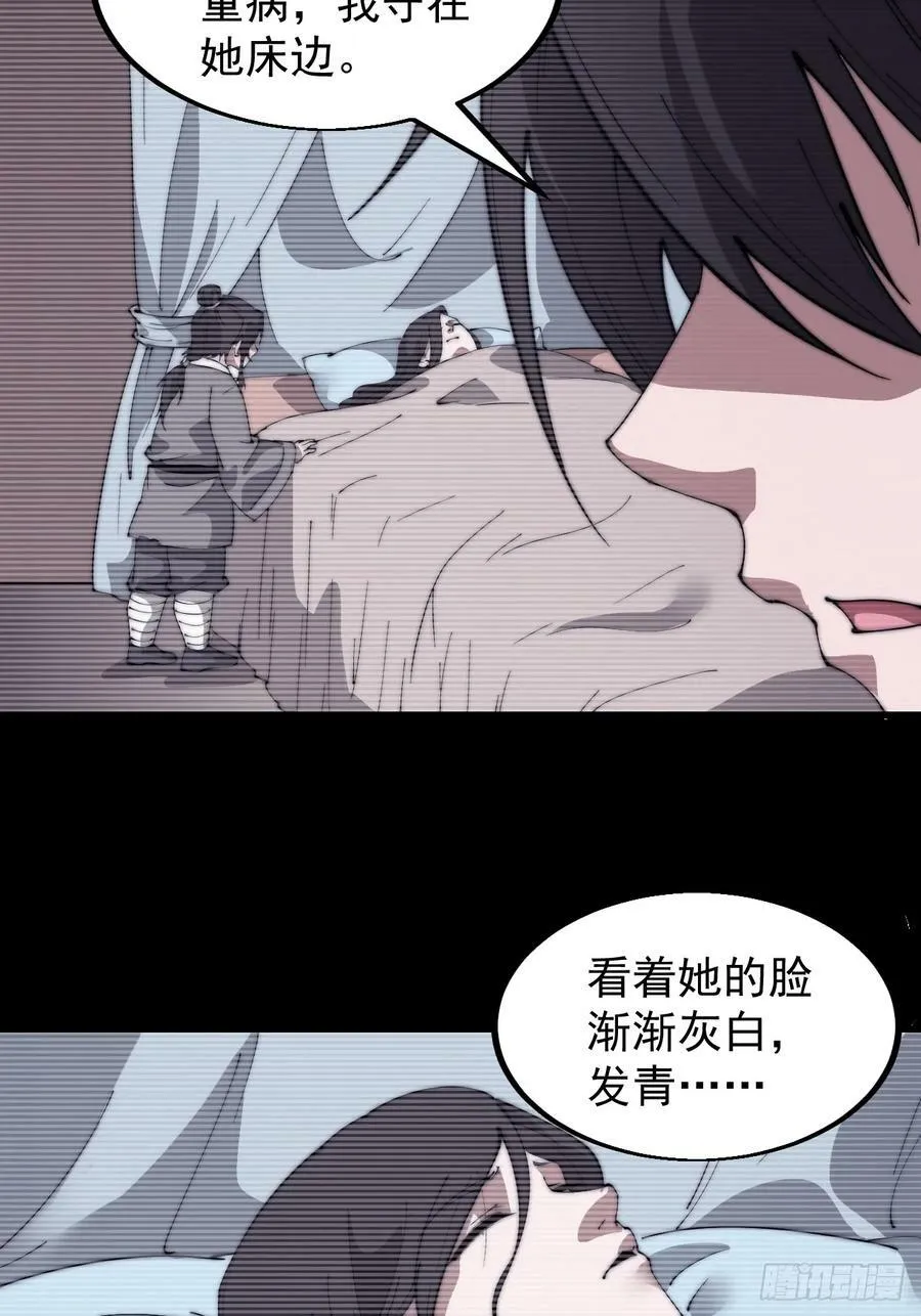 第五百二十九话：先驱 第30页
