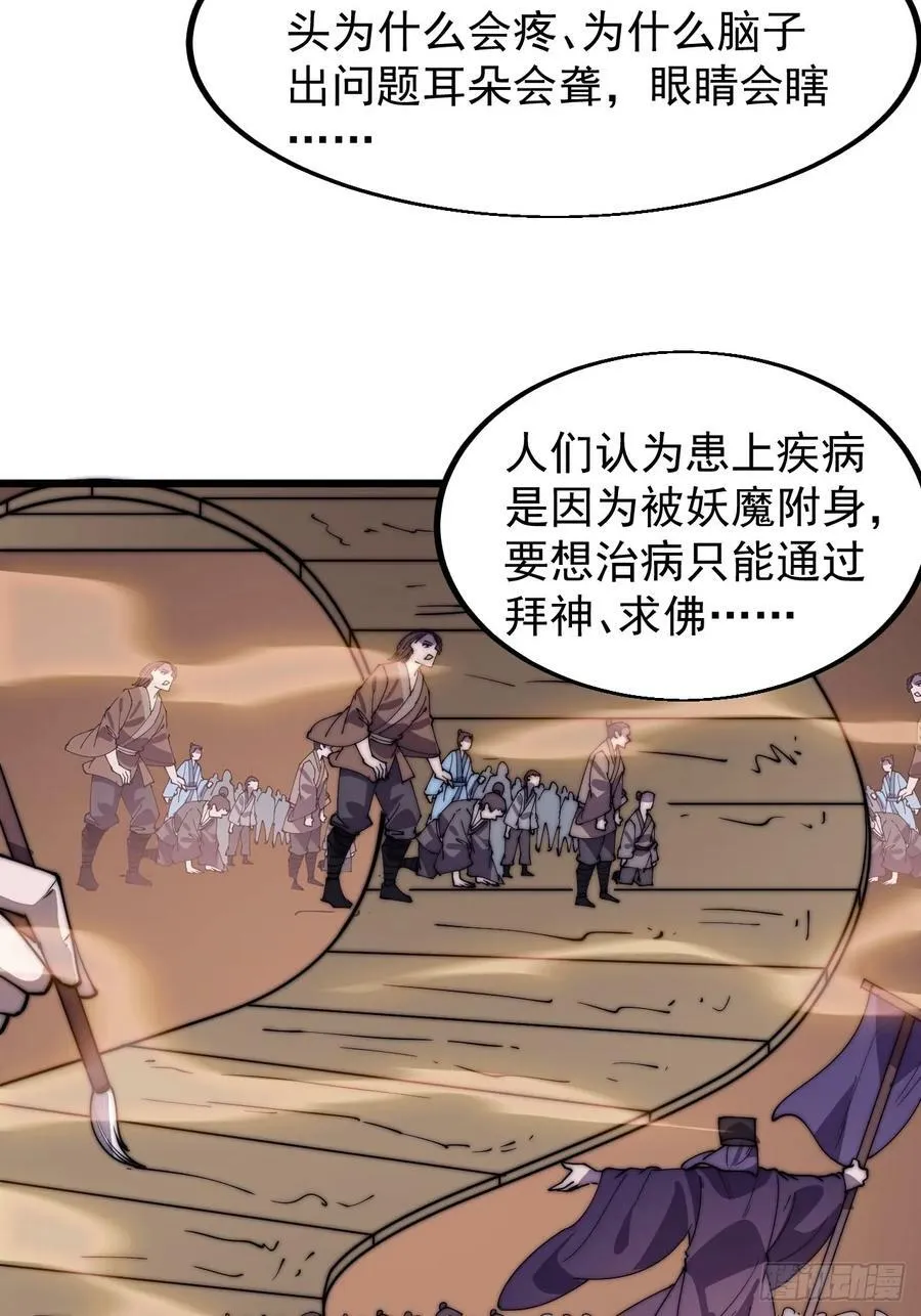 第五百二十九话：先驱 第38页