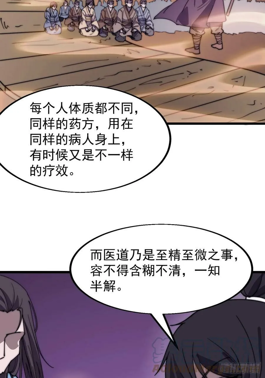 第五百二十九话：先驱 第39页