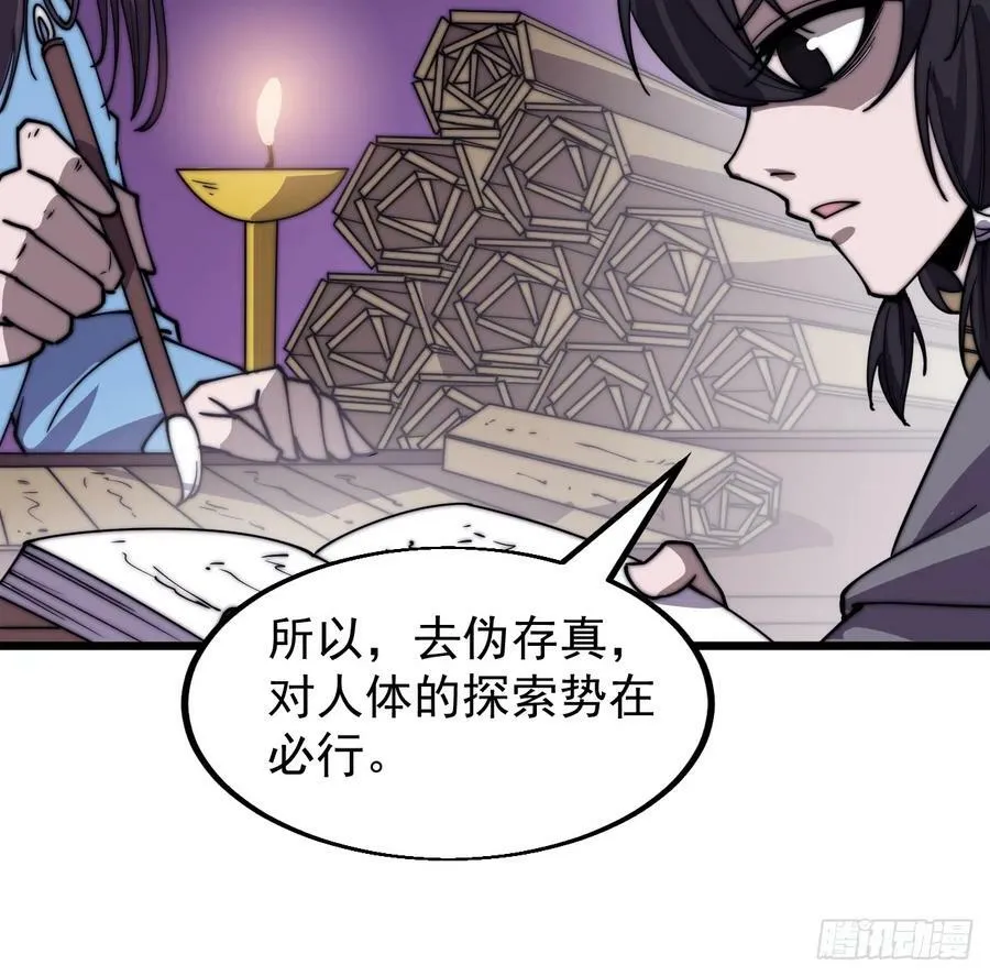 第五百二十九话：先驱 第40页