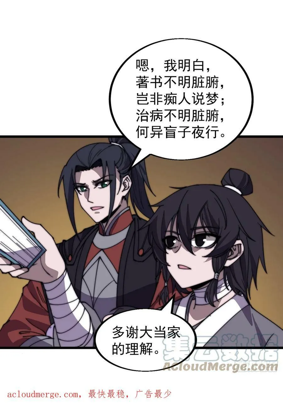 第五百二十九话：先驱 第41页