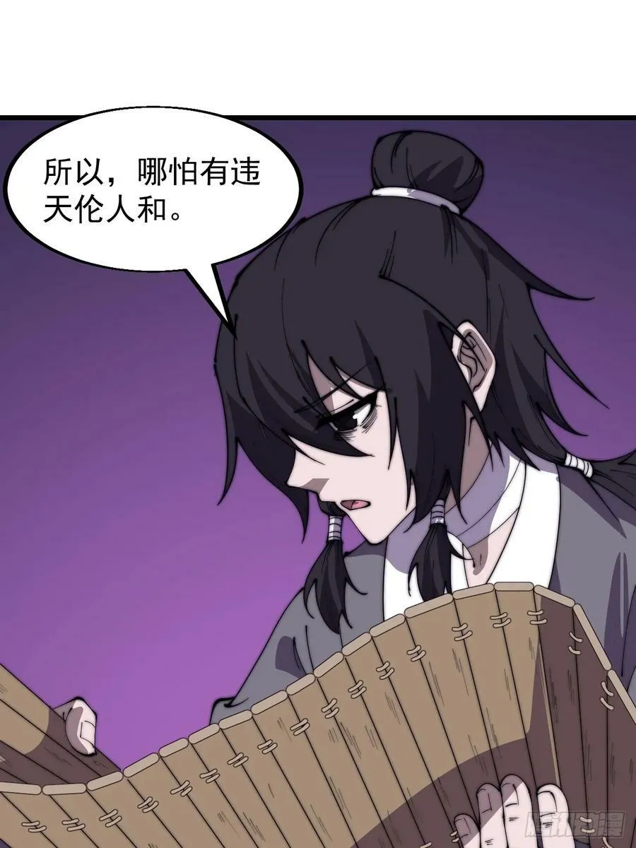 第五百二十九话：先驱 第42页