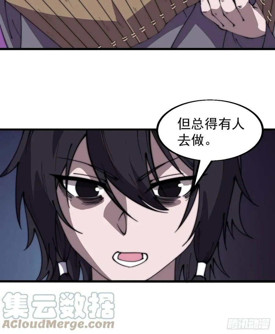 第五百二十九话：先驱 第43页