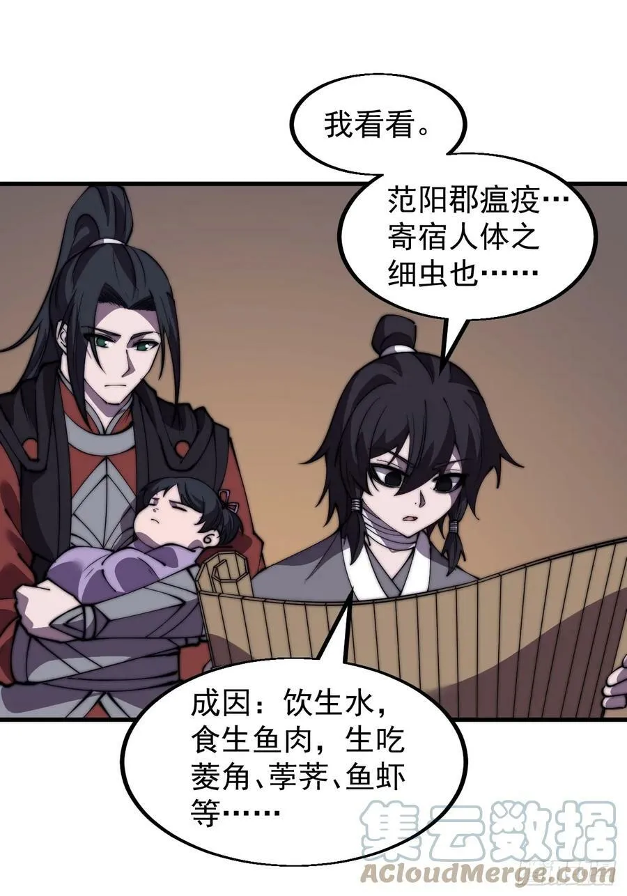 第五百三十话：诛杀恶鬼 第7页