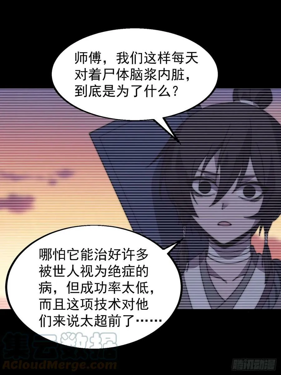 第五百三十话：诛杀恶鬼 第15页