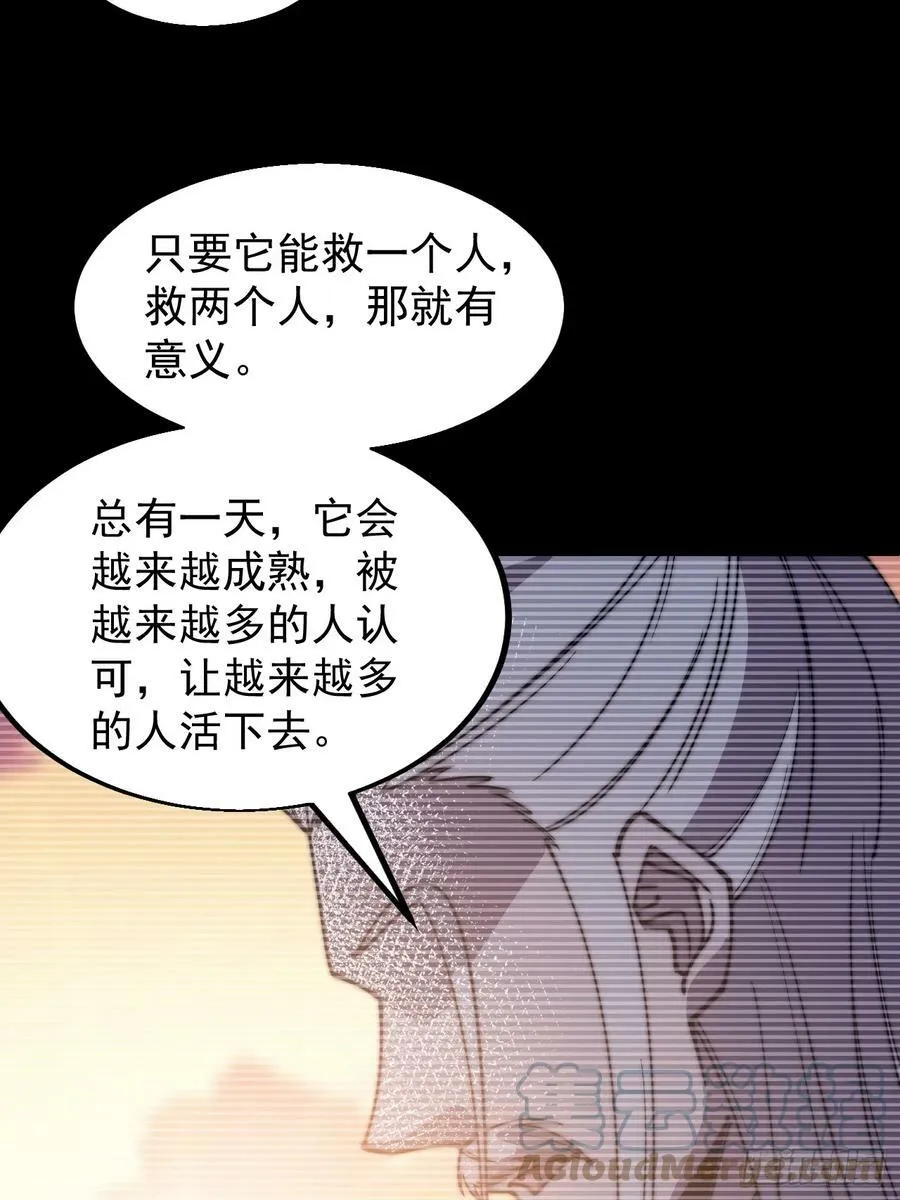 第五百三十话：诛杀恶鬼 第17页