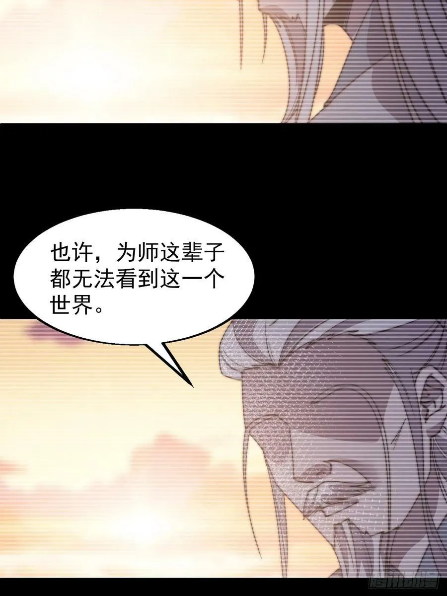 第五百三十话：诛杀恶鬼 第18页
