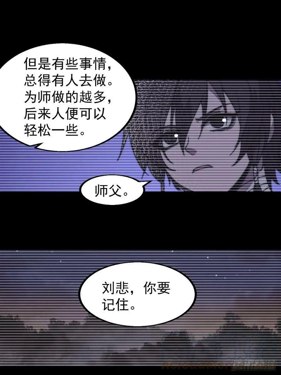 第五百三十话：诛杀恶鬼 第19页