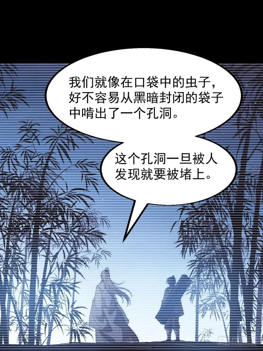 第五百三十话：诛杀恶鬼 第20页