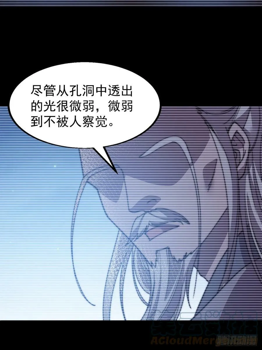 第五百三十话：诛杀恶鬼 第21页
