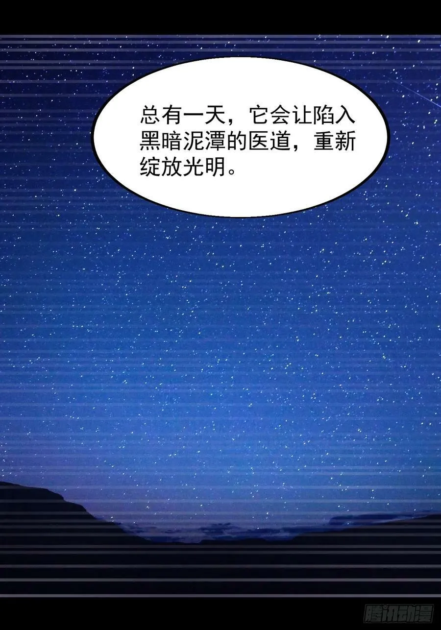 第五百三十话：诛杀恶鬼 第22页