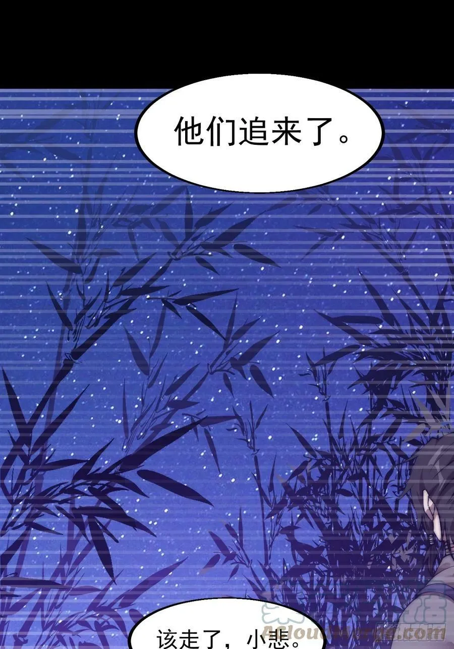 第五百三十话：诛杀恶鬼 第23页
