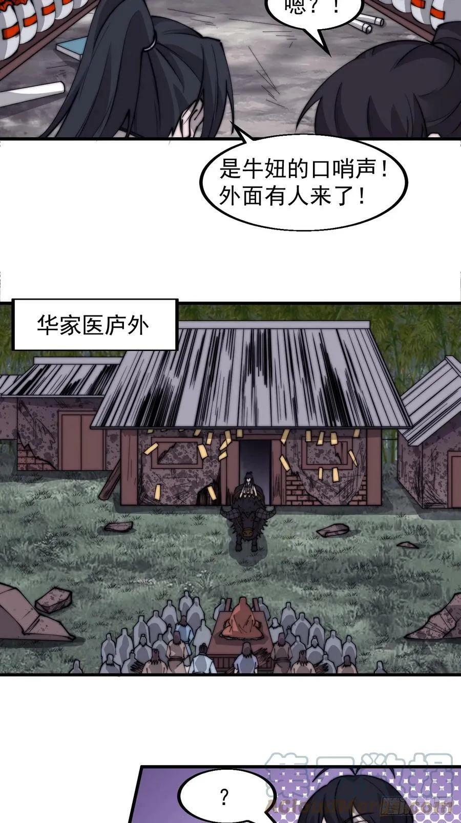 第五百三十话：诛杀恶鬼 第33页