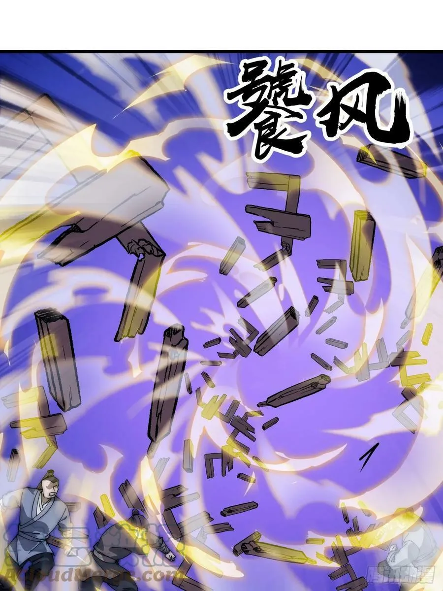 第五百三十一话：杀人鬼 第7页