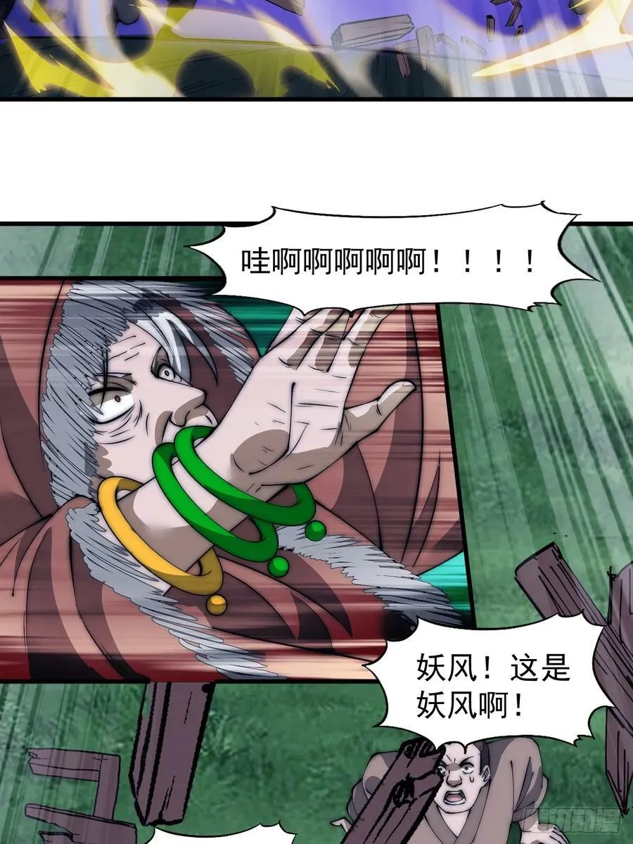 第五百三十一话：杀人鬼 第8页