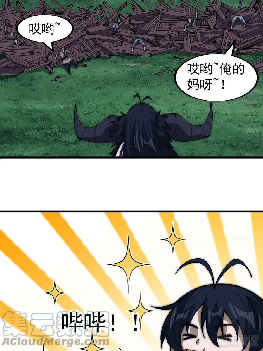 第五百三十一话：杀人鬼 第10页