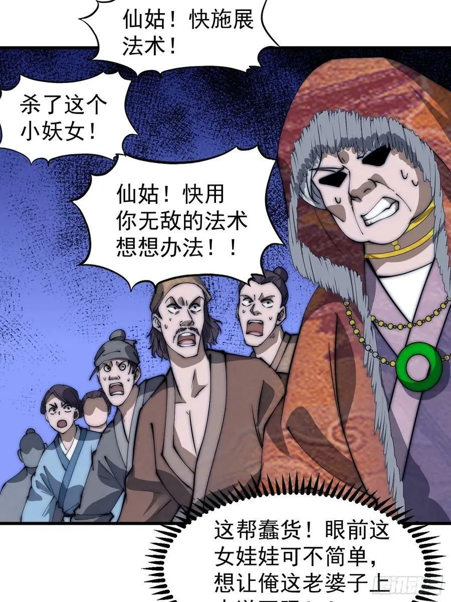 第五百三十一话：杀人鬼 第12页