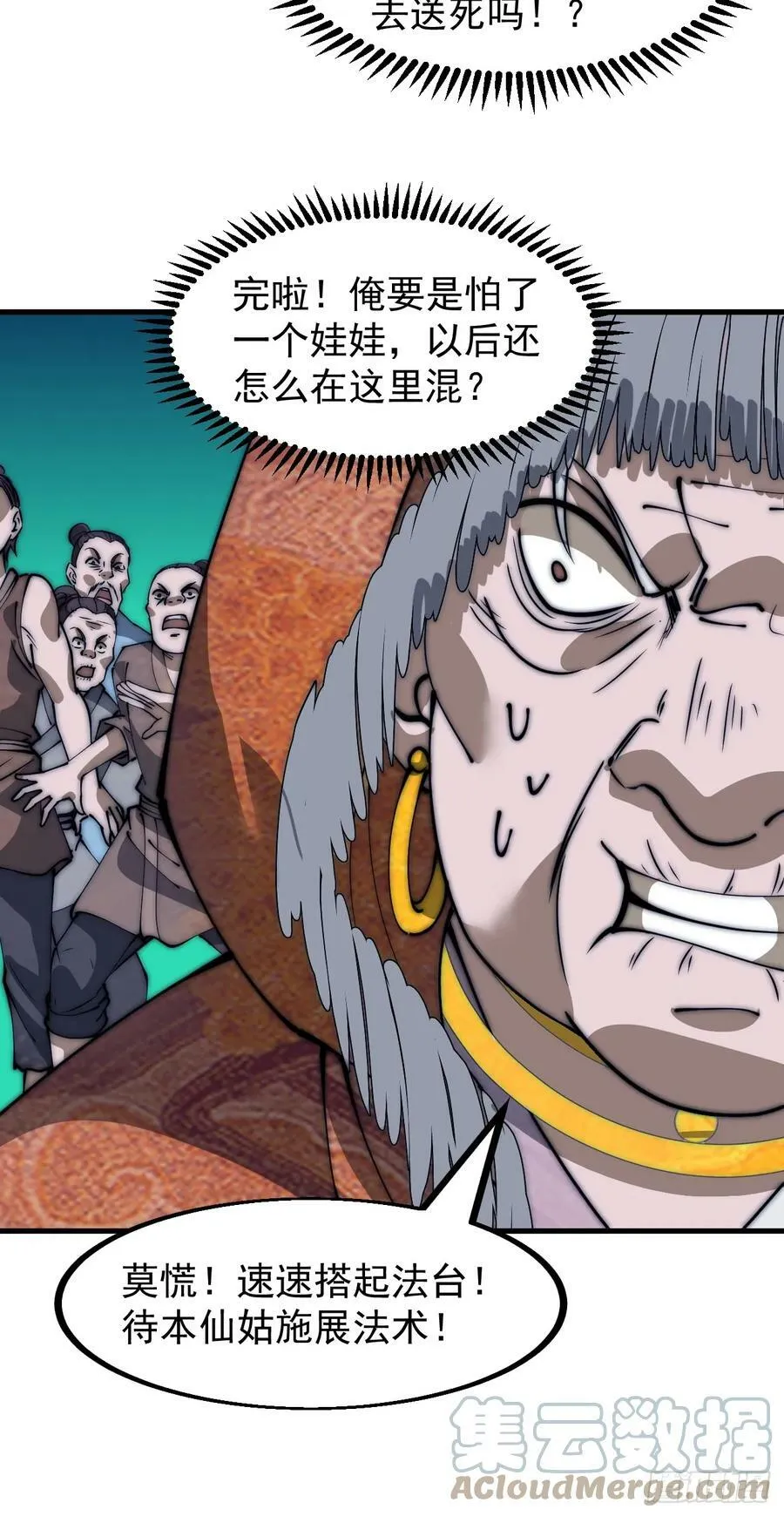 第五百三十一话：杀人鬼 第13页