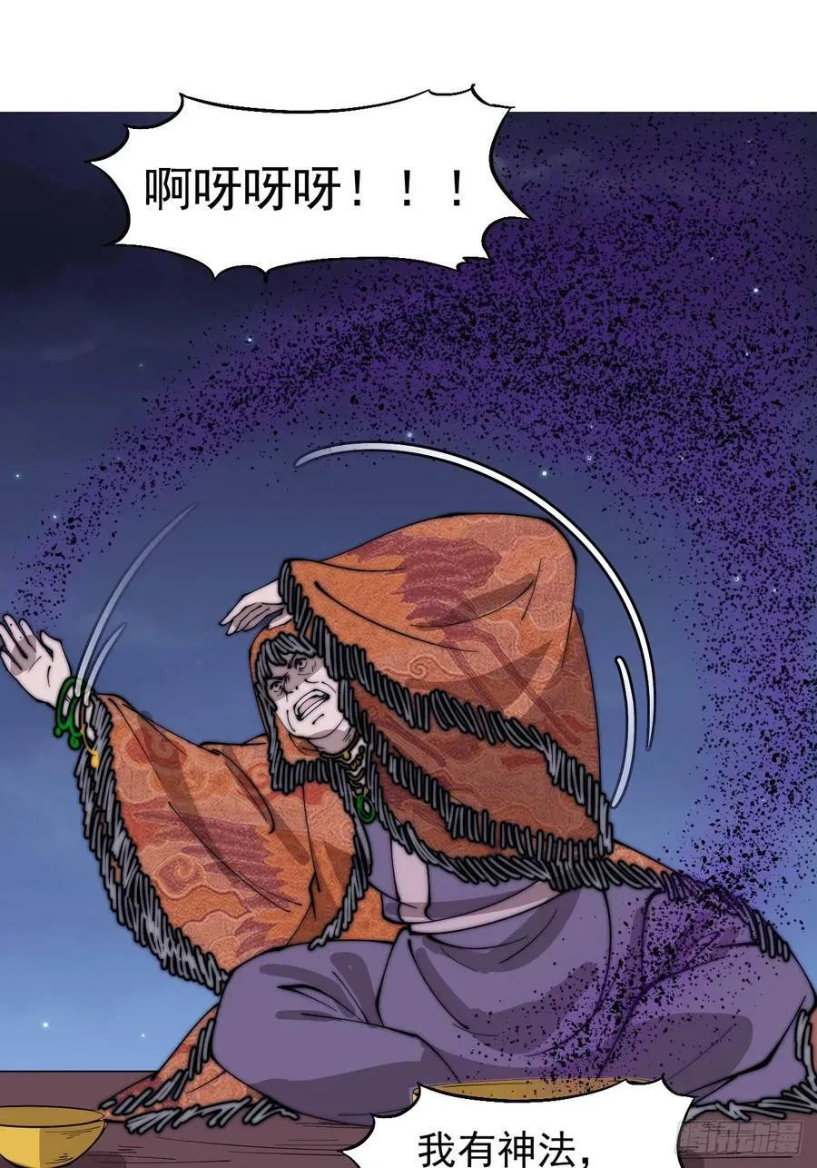第五百三十一话：杀人鬼 第14页