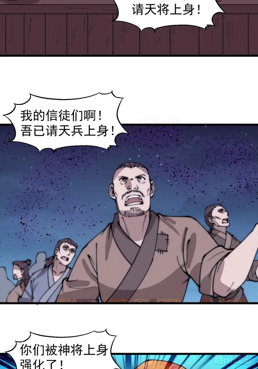 第五百三十一话：杀人鬼 第15页