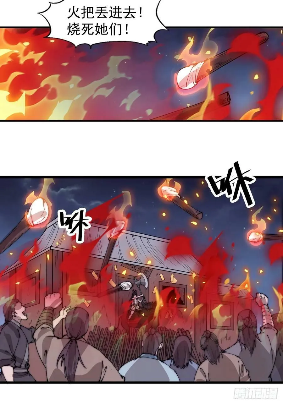 第五百三十一话：杀人鬼 第17页