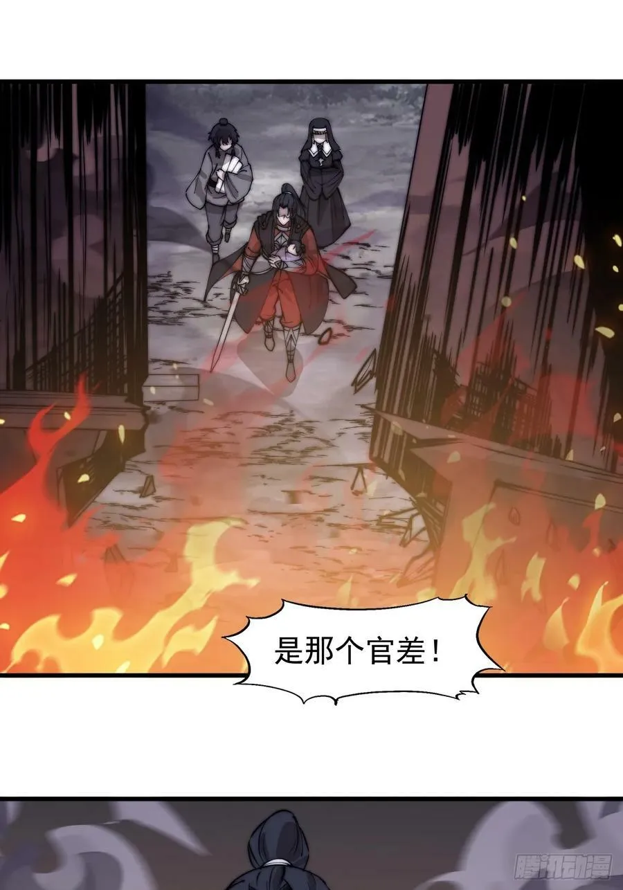 第五百三十一话：杀人鬼 第21页