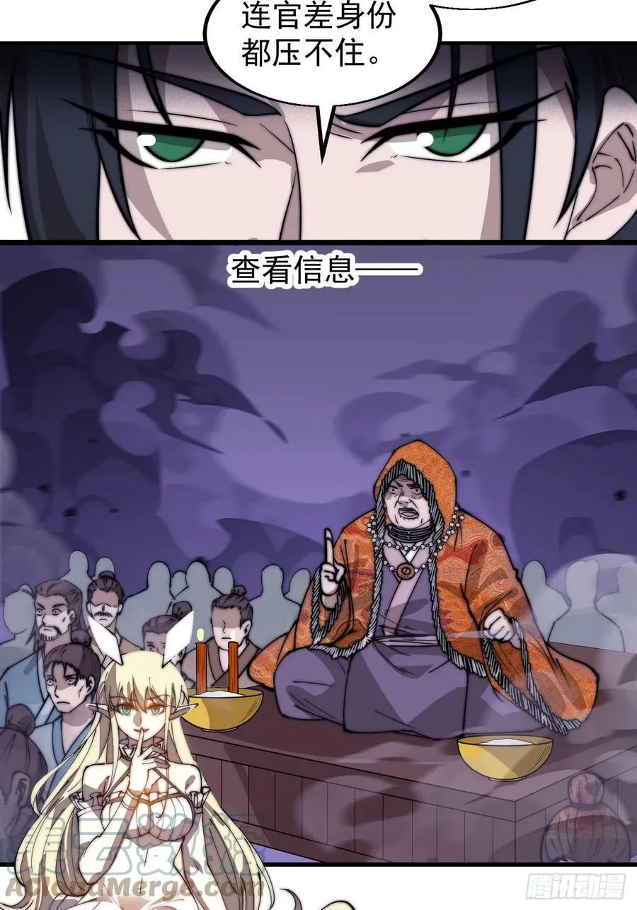 第五百三十一话：杀人鬼 第25页