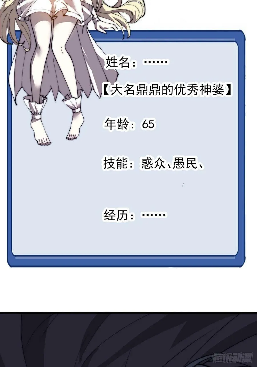 第五百三十一话：杀人鬼 第26页