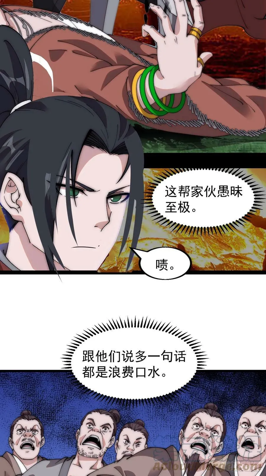 第五百三十一话：杀人鬼 第34页