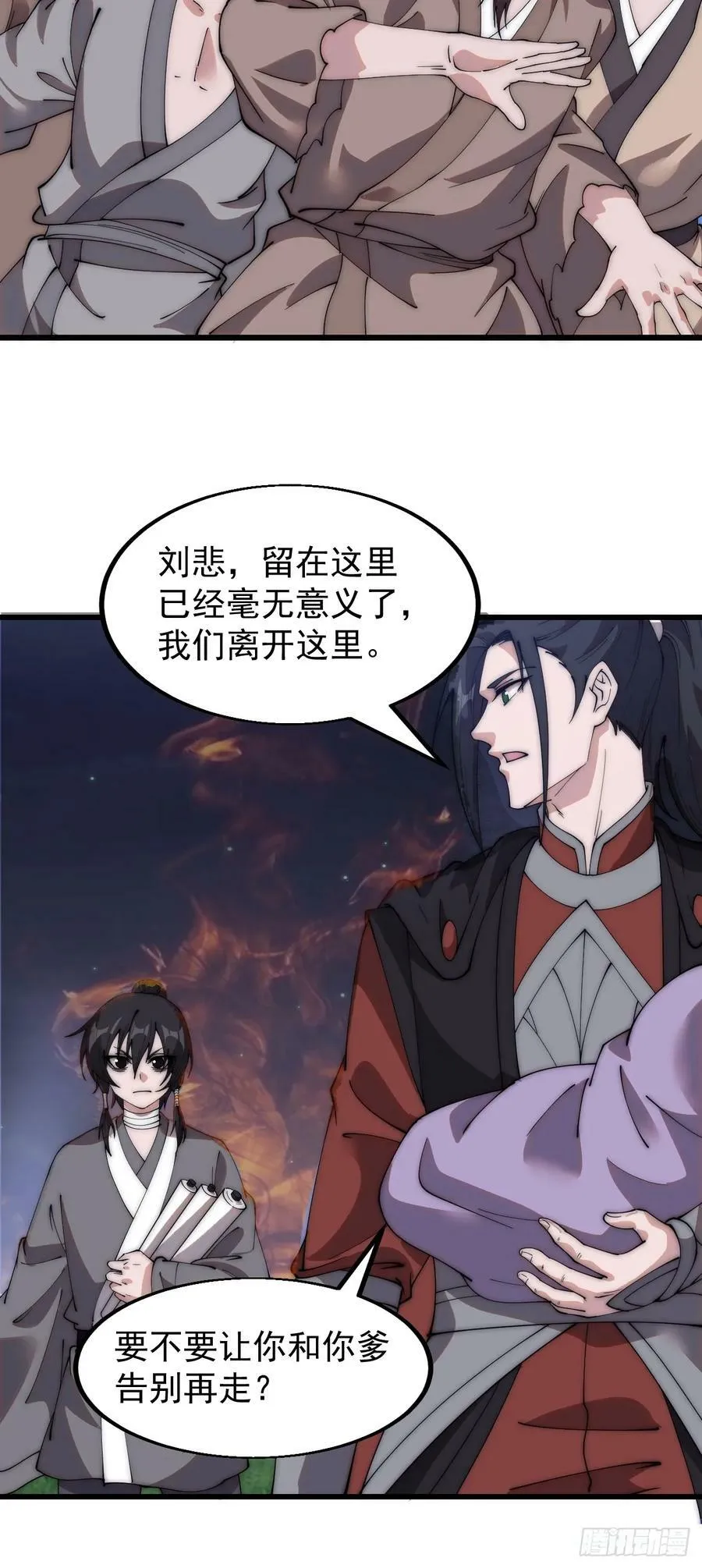 第五百三十一话：杀人鬼 第35页