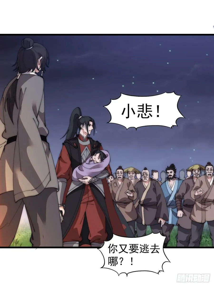 第五百三十一话：杀人鬼 第36页